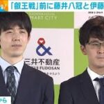 「叡王戦」前に藤井八冠と伊藤七段が歓談(2024年5月31日)