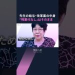 【解説人語】先生は「残業代ゼロ」「定額働かせ放題」！？　改革案で給与と働き方は変わるのか