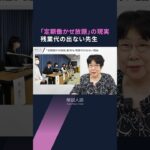 【解説人語】先生は「残業代ゼロ」「定額働かせ放題」！？　改革案で給与と働き方は変わるのか