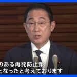 政治資金規正法　自民党が改正案を国会に単独提出｜TBS NEWS DIG