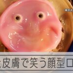 口角上げてにっこり？　生きた皮膚を持つ顔型ロボット