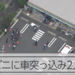 コンビニに車が突っ込み2人けが　80代の運転手を逮捕　江戸川区