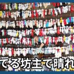 てるてる坊主で晴れ祈願　奈良県五條市