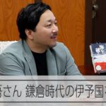 「元寇」迎え撃った伊予の河野一族描く　直木賞作家・今村翔吾さんが愛媛県庁を訪問