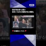 【母・ミヨシさんの生存につながる可能性がある情報も…】曽我ひとみさん証言 横田めぐみさんと交わした会話と安否不明の母への想い