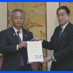 「旧文通費」めぐり維新が一転して政治資金規正法改正案に反対へ　岸田総理に対する問責決議案提出も検討｜TBS NEWS DIG