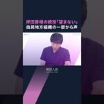 【解説人語】「岸田氏続投望まない」の声も　自民・都道府県連アンケート