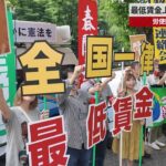 【速報】最低賃金上げ幅最大へ調整 労使議論スタート 7月下旬にも目安額決定