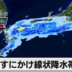 九州北部が梅雨入り 九州南部と四国で線状降水帯の恐れ