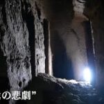 79年前のまま残る地下壕…首里城地下に眠る“戦跡”【報道ステーション】(2024年6月21日)