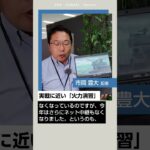 自衛隊の実戦に近い「火力演習」 #陸上自衛隊 #総合火力演習