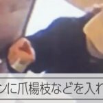【瞬間】防犯カメラがとらえたカスハラ　大量に丼に入られる爪楊枝