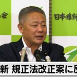 「一国の総理任せられない」維新が岸田総理の問責決議案提出へ　改正案 一転反対