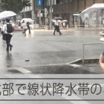 【速報】九州北部で非常に激しい雨「線状降水帯」が発生する可能性