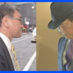 河野大臣と自民・麻生副総裁が1か月ぶりの会食、9月予定の総裁選への対応を意見交換か　再選めざす岸田総理は早大出身の自民党議員と懇談｜TBS NEWS DIG