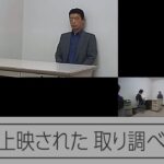 【実際の映像】「黙秘権ってなんなんですか」「しゃべらない時間、誰のため？」　録画が明かす密室の取り調べ　法廷で公開相次ぐ