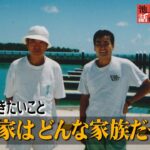 亡き父・石原慎太郎への思いを告白！石原家はどんな家族だったのか【石原良純】「池上彰がいま話を聞きたい30人」