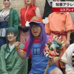 【速報】知事アラレちゃんで出迎え コスプレイヤーが表敬訪問