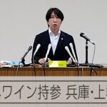 知事に特産のワイン　兵庫・上郡町長が記者会見