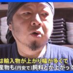 焼肉店の倒産過去最多に 価格“4倍”の部位も…円安以外にコロナも影響 企業倒産は10年ぶりの水準｜TBS NEWS DIG