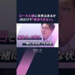 【解説人語】赤字ローカル線は存続?廃止?　陥った「負のスパイラル」　元々採算見込めない構造？半世紀前からあった廃止論