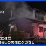 茨城では雷雨　群馬では落雷が出火原因の可能性がある火事　気象庁が警戒呼びかけ｜TBS NEWS DIG