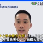 「コロナ患者で満床」沖縄では新型コロナの感染拡大で医療ひっ迫　病院では患者の受け入れ制限も…【news23】｜TBS NEWS DIG