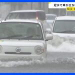 空から渋谷を撮影すると…危険な暑さ 熱中症搬送患者1週間で9000人超 屋内でも要注意 一方山陰では災害級の雨に…冠水で立ち往生する車も【news23】｜TBS NEWS DIG
