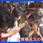 能登半島地震から半年 被災地では黙とう　国が「応援割」7割補助へ｜TBS NEWS DIG