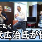 【猫背に効く】室伏広治氏が動画で伝授、オフィスで簡単にできる改善エクササイズ