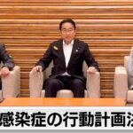 政府が感染症の行動計画を決定　拡大のスピードやピークを抑制へ