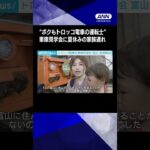 【ニュース】“ボクもトロッコ電車の運転士” 車庫見学会に夏休みの家族連れ