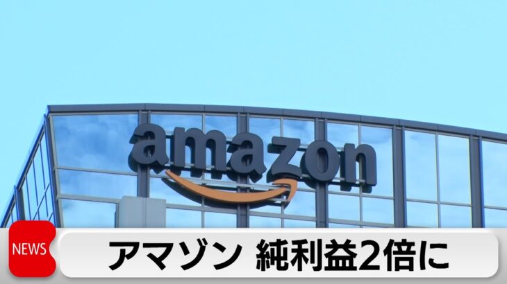 アマゾン・ドット・コムの4月-6月期決算　主力のネット通販は苦戦するもクラウドサービスは好調