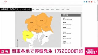 【速報】関東で1万軒超の停電発生　埼玉県や栃木県などで(2024年8月24日)