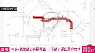 中央・総武線の各駅停車が全線で運転見合わせ　車両のブレーキの不具合　JR東日本(2024年8月4日)
