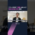 【解説人語】斉藤立を阻んだ「相性」　王者リネール、記者への一言