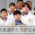 パリ五輪のメダリストたち　記者会見で大会を振り返る