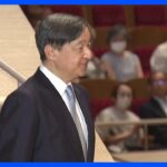 天皇陛下がオペラを鑑賞　約１５００人の観衆とともに拍手を送られる　港区サントリーホールを訪問｜TBS NEWS DIG