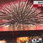 【速報】三重・熊野灘に約1万発 夜の海彩る大花火