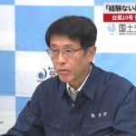 【速報】「経験ない暴風、高波の恐れ」 台風10号、気象庁が特別警報