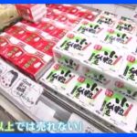 「物価の優等生」に異変！？納豆に豆腐に牛乳…続々値上げ｜TBS NEWS DIG