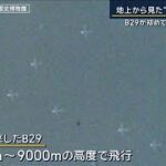 禁じられた撮影…B29捉えた新映像をAIでカラー化“日本人が見た”太田大空襲【報道ステーション】(2024年8月16日)