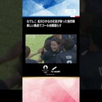 なでしこ 北川ひかるの左足が放った強烈弾 美しい軌道でゴール右隅揺らす【パリオリンピック2024】