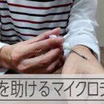 手に埋め込むマイクロチップ　認知症の人や緊急搬送された人の「お守り」になるか