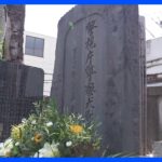 警察犬の慰霊祭行われる　2019年のタクシー強盗で“お手柄”アリスト号など　警視庁鑑識課｜TBS NEWS DIG