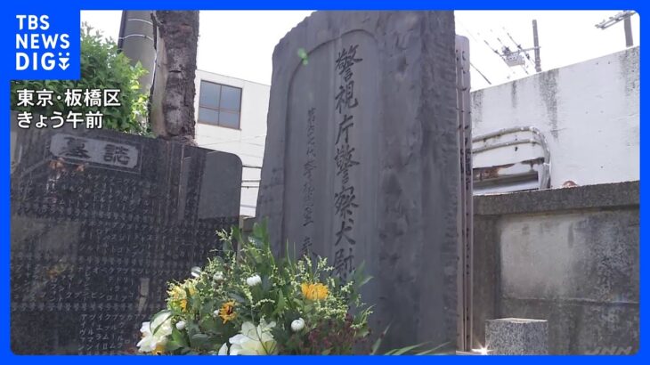 警察犬の慰霊祭行われる　2019年のタクシー強盗で“お手柄”アリスト号など　警視庁鑑識課｜TBS NEWS DIG