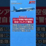 【2024年9月24日のNEWS 1 minute】 #shorts