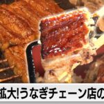 職人技術不要！「鰻の成瀬」独自の戦略【カンブリア宮殿】