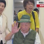 【速報】袴田さん、集会に出席 無罪判決後、初の公の場