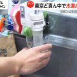 東京都心の水道水の異臭騒ぎは水道管に停滞する水が原因か「ドブのような臭い」港区と墨田区で400軒以上